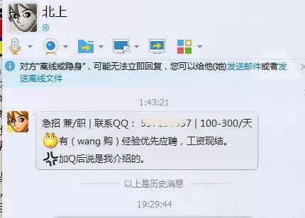 揭秘 互联网骗局