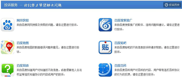 如何24小时清除百度上一切负面信息