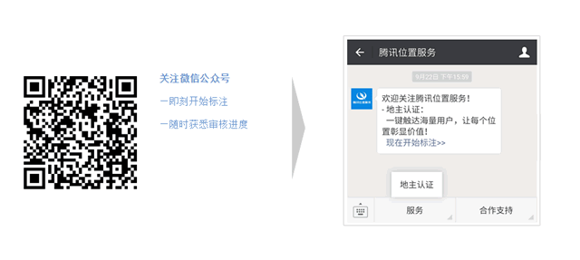 如何在百度地图、腾讯地图标注公司地址信息? 经验心得 第3张