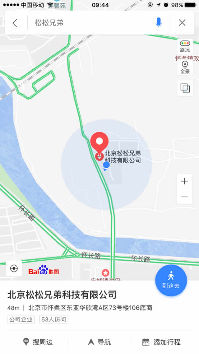如何在百度地图、腾讯地图标注公司地址信息? 经验心得 第2张
