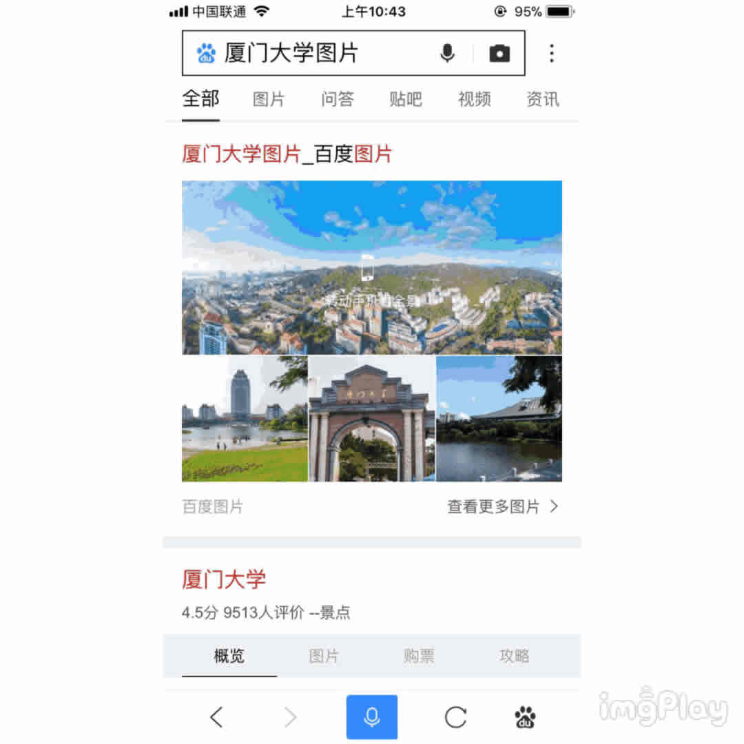 XR，下一代搜索 经验心得 第6张