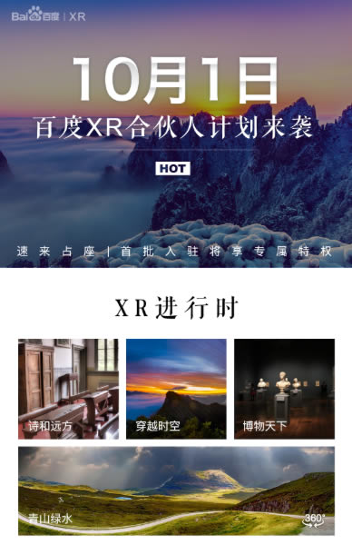 XR,下一代搜索 经验心得 第5张 XR,下一代搜索 经验心得 第5张