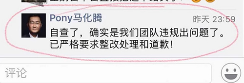 QQ推广产品被火绒当“病毒”拦截 微新闻 第2张
